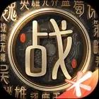 战地无疆