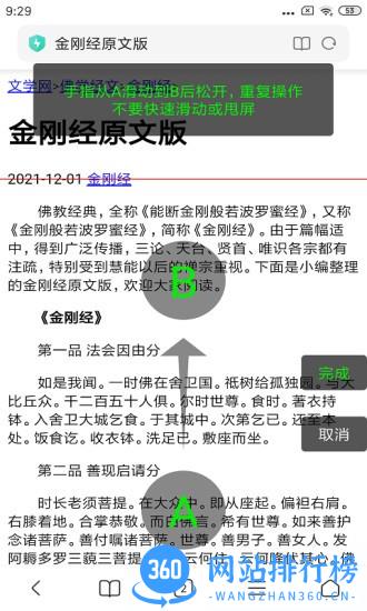 长截屏官方版 v1.3.4安卓版 1