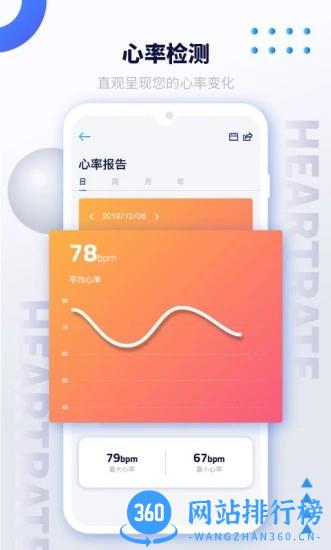 艾跑特ismarport v1.80 安卓版 0