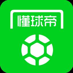 懂球帝app新版