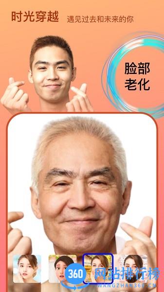 抖音变脸时光机软件 变脸时光机app下载