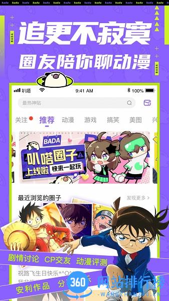 爱奇艺叭嗒app v5.4.1安卓版 1