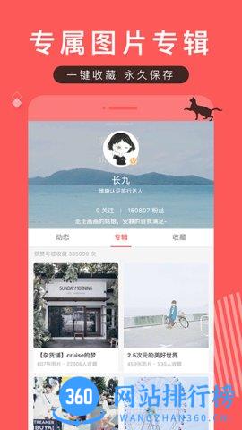 堆糖手机客户端 v8.23.1安卓版 2