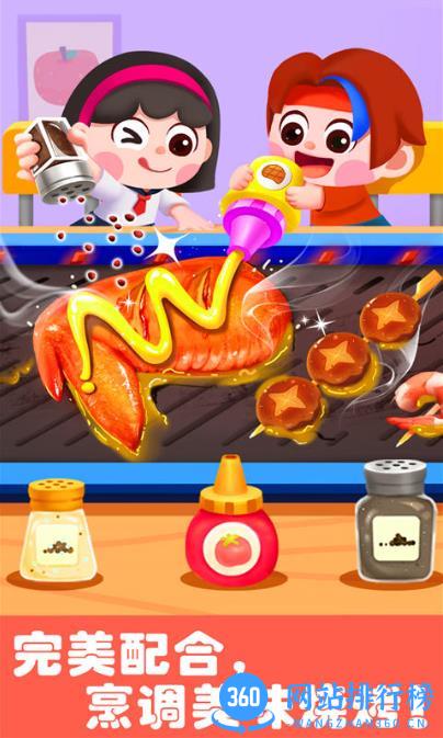 宝宝巴士奇妙游乐园世界最新版 v9.76.65.01安卓版 3