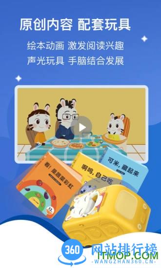 斑小马早教 斑小马早教app