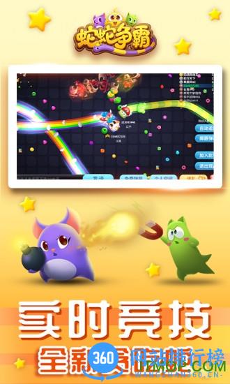 蛇蛇争霸游戏白日梦版 蛇蛇争霸白日梦版