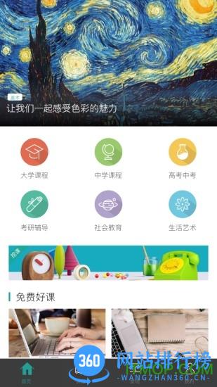 学天下app v1.9.12安卓版 0