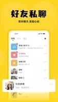 佳聊 v1.1.4 官方安卓版本 2