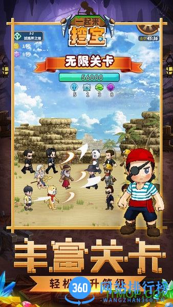 一起来挖宝破解版无限金币钻石 v1.5.7 安卓版 3