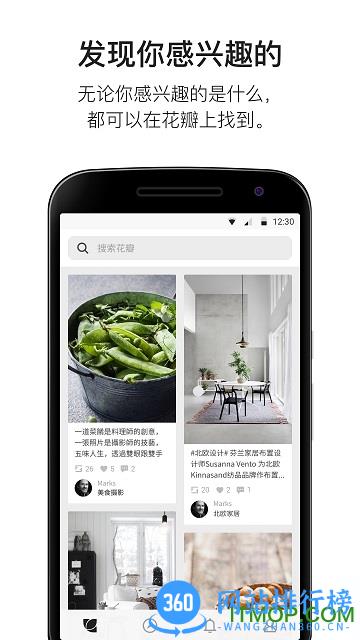 花瓣手机版 v4.6.12安卓版 0