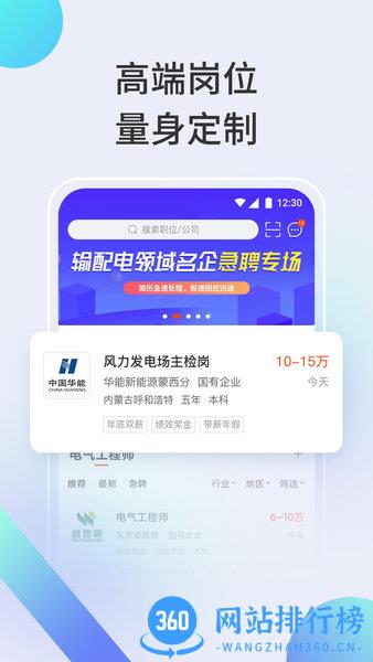 北极星学社 v5.2.4安卓手机版 3
