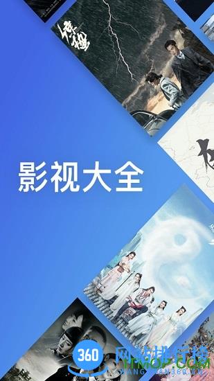 今日影视大全纯净版 v8.4.3安卓版 0
