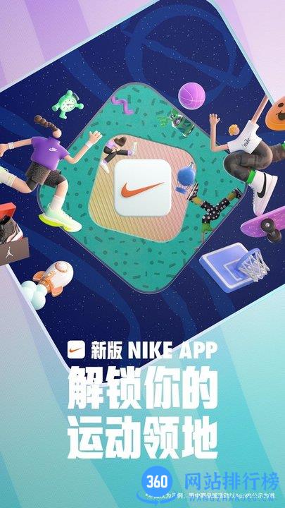 Nike耐克官方商城app v23.44.2安卓最新版本 0