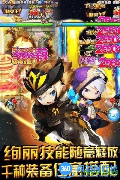 天堂奇缘之冒险王手游 v3.20.038 安卓版 0