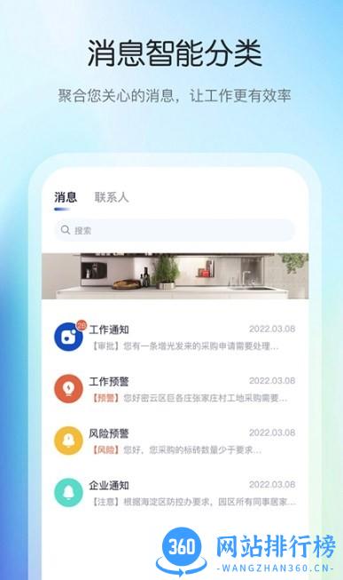 花间住工长端最新版 v1.6.02安卓版 0