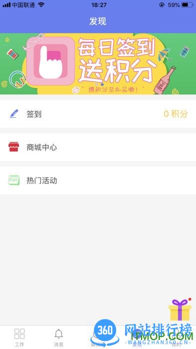 快递员小扁担手机客户端 v4.3.0最新安卓版 0