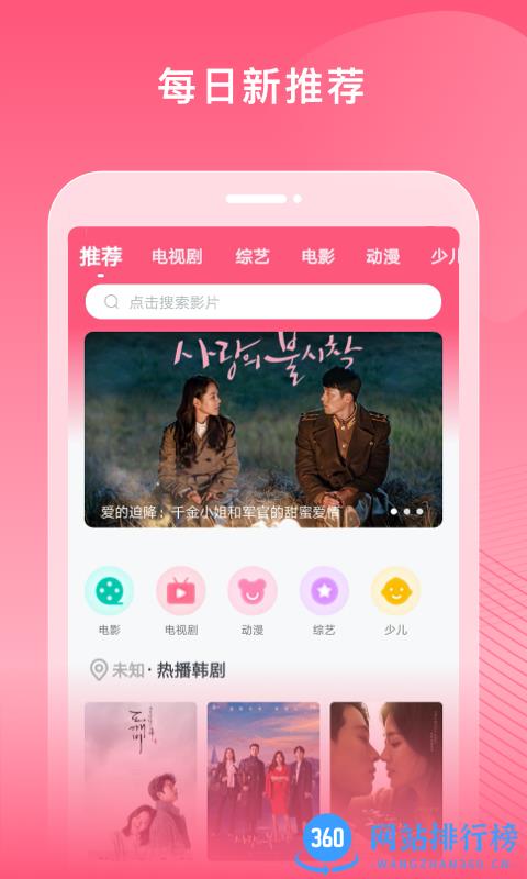 韩剧视频大全最新版 v1.1.7 安卓版 0