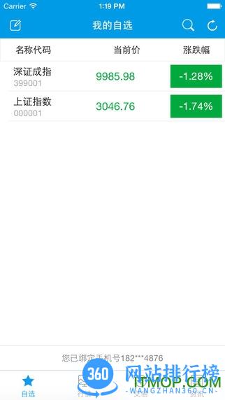 华龙点金财富版手机版app V5.1.2 安卓版 3