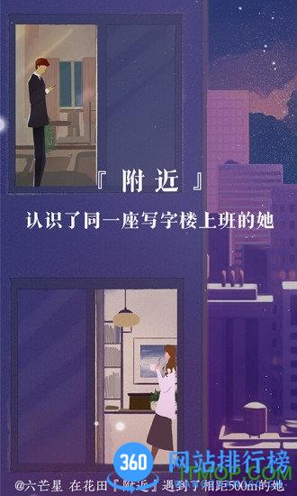 网易花田手机版 v6.57.2 安卓版 3
