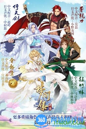梦间集 梦间集
