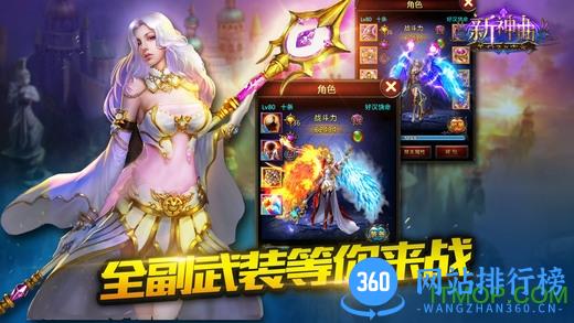 新神曲破解版 新神曲破解版
