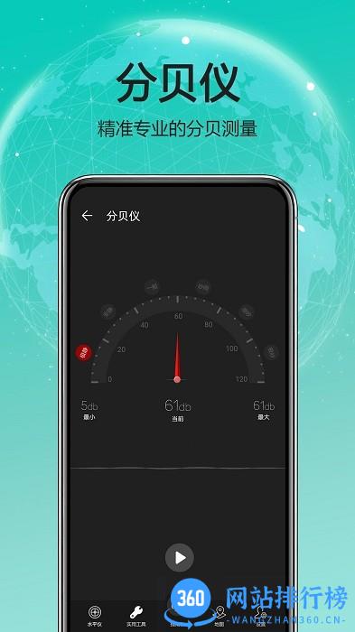 天天户外助手app v3.0.4安卓版 3