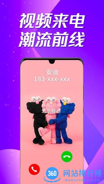 来电炫彩多多app v1.0.00.010 安卓版 1