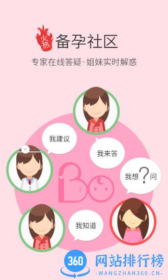 疯狂造人备孕怀孕app v 9.5.4安卓最新版 2