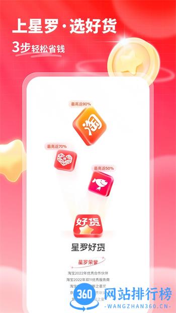 星罗好货 v3.00.2官方安卓版本 2