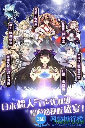 九游版神代梦华谭手游 v2.6.0 安卓版 0