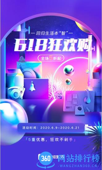 智爱家app v1.8.7安卓版 3