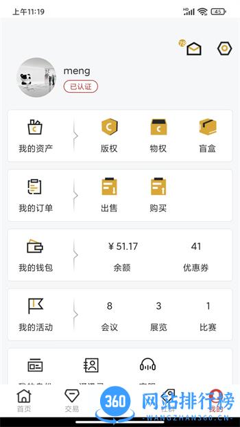 时空社 v8.10.1最新官方安卓版 0