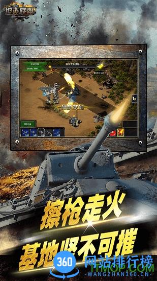 坦克联盟变态版 坦克联盟变态版下载