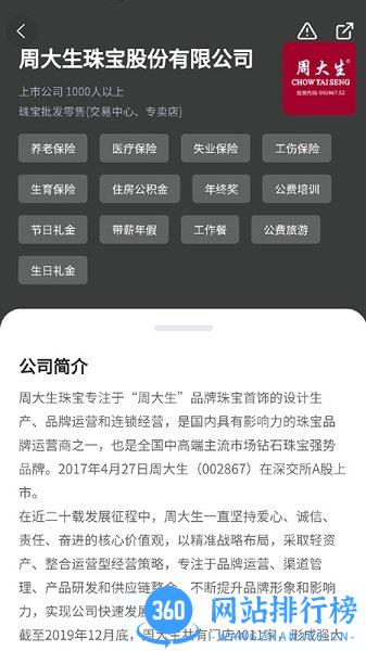 珠宝人才网 珠宝人才网app