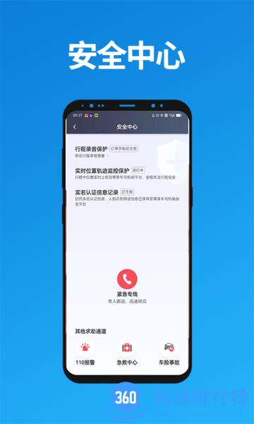 尊享车司机 尊享车<a href=/zt/965-0.html target=_blank class=infotextkey>司机app</a>