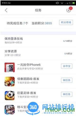 手机迅雷5.8老版本 手机迅雷5.8老版本