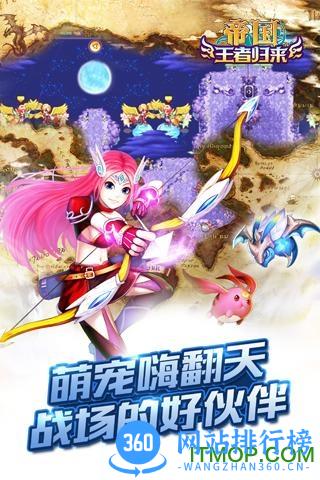 帝国王者归来手游九游版 v3.64 安卓版 1