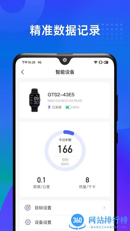 学到体育智能软件 v1.26.3安卓版 3