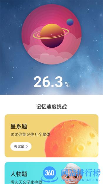 星云电能 v2.0.2 官方安卓版本 0