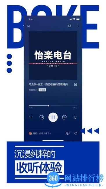 荔枝播客平台 v1.3.7 安卓版 2