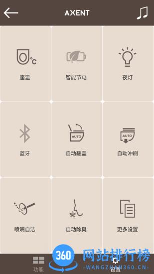AXENT智控最新版 v6.4.6安卓版 0