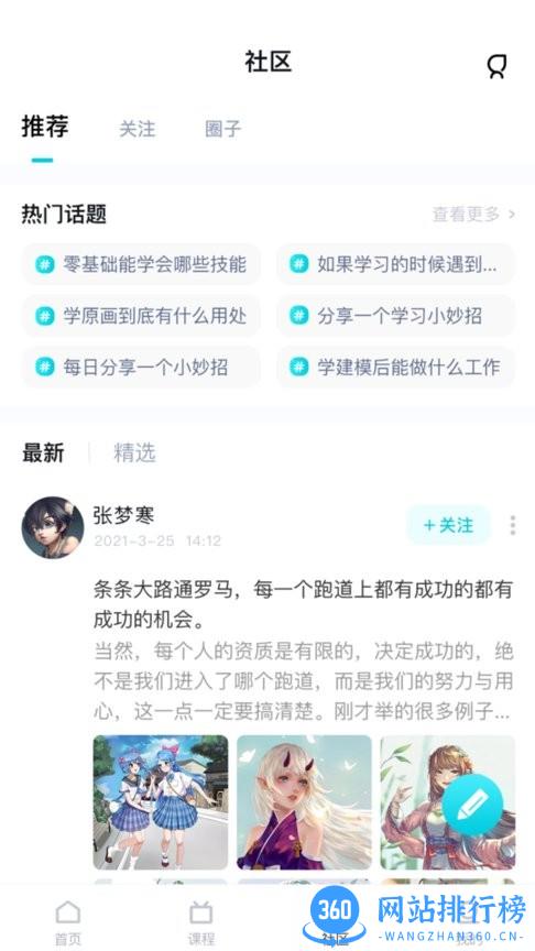 中教互联最新版 v3.9.0安卓版 2