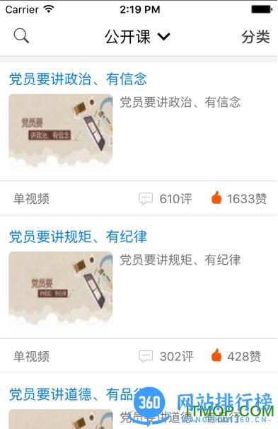 中邮网院考试app v2.22.1929 最新安卓版 1