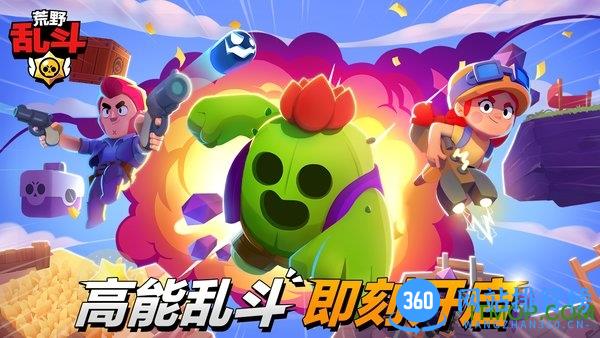 supercell荒野乱斗 v27.521 安卓版 0