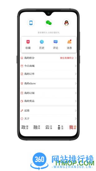 今日张家港app v6.7.4安卓版 0
