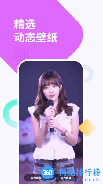 视频动态透明壁纸 v1.3.1安卓版 2