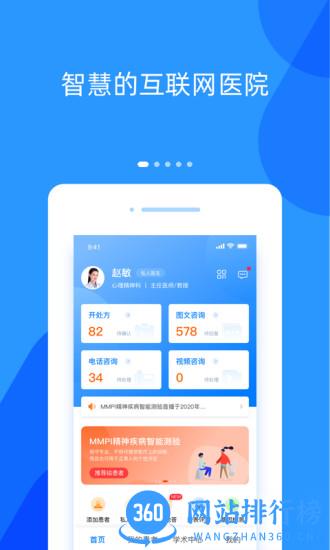 好心情医生版app