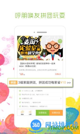 麦淘亲子手机app v8.0.2安卓版 1
