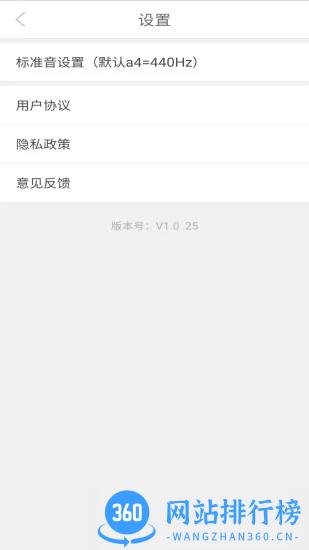 十二平均率调音器手机版 v2.1.2 安卓版 2