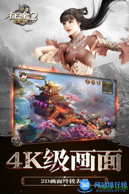 征途2手游九游版 v1.0.66 官网安卓版 2
